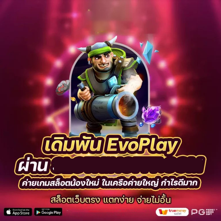 Slot TrueWallet เกมสล็อตออนไลน์ยอดนิยม