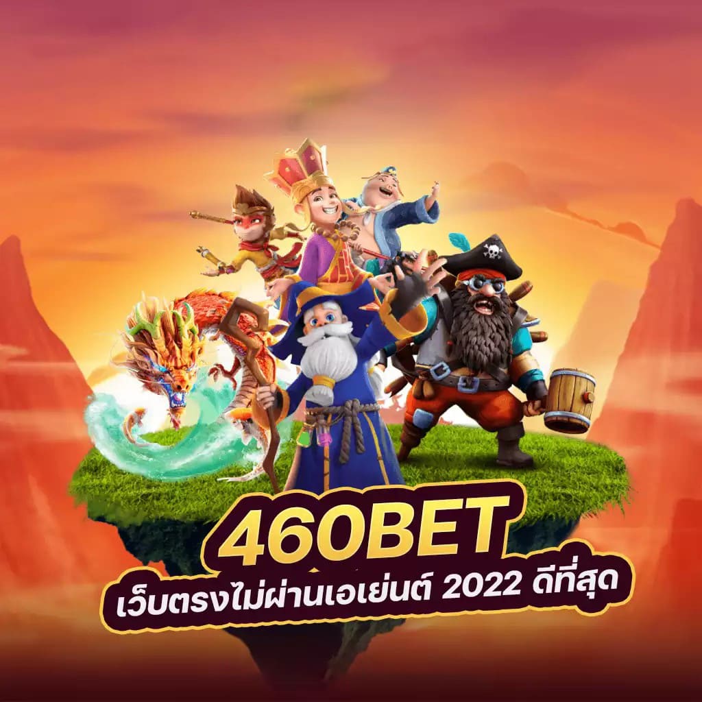 PGSLOTKING เกมสล็อตออนไลน์ยอดนิยมของไทยในปี 2023